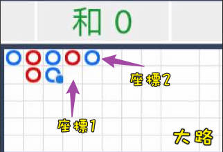百家樂蟑螂路