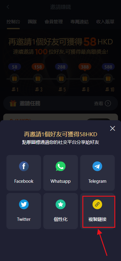 PP88分享賺錢和獲取邀請鏈接