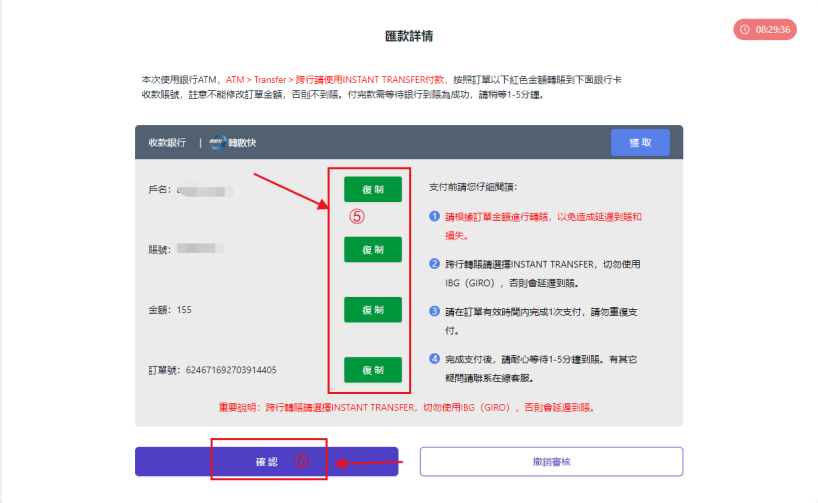 PP88如何存款 PP88存款（充值）步驟教學