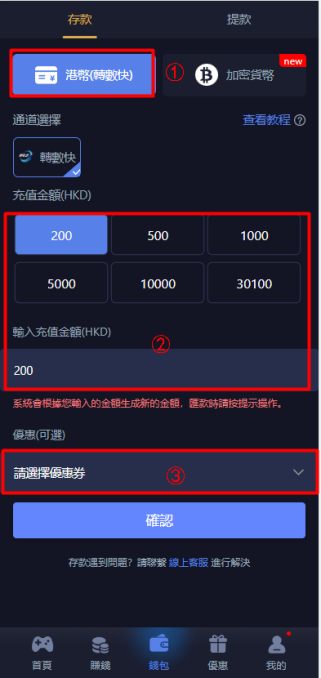 PP88領取新用戶首存送100%及每日首存送10%優惠教學