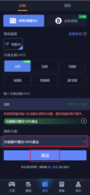 PP88領取新用戶首存送100%及每日首存送10%優惠教學
