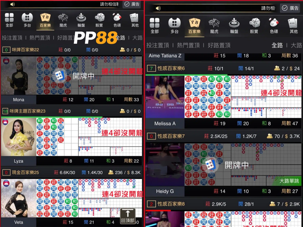 百家樂必勝公式圖解一學就會,揭開百家樂高手輕鬆贏錢的秘密!