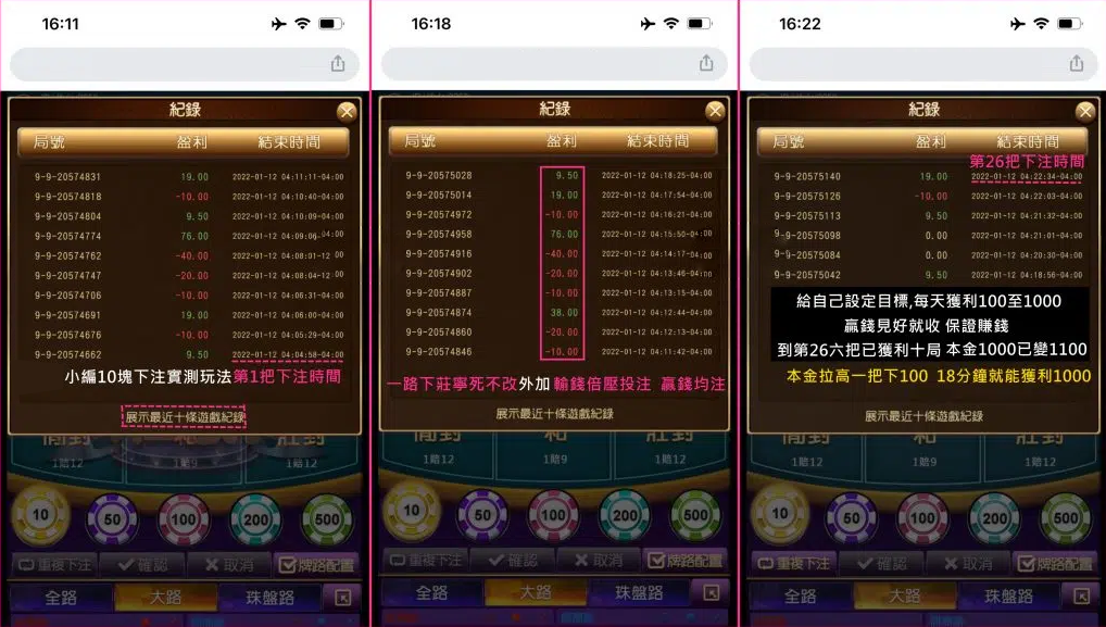 百家樂必勝公式圖解一學就會,揭開百家樂高手輕鬆贏錢的秘密!