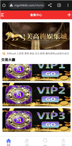 美高梅線上娛樂城是真是假?美高梅娛樂城騙案是真的?
