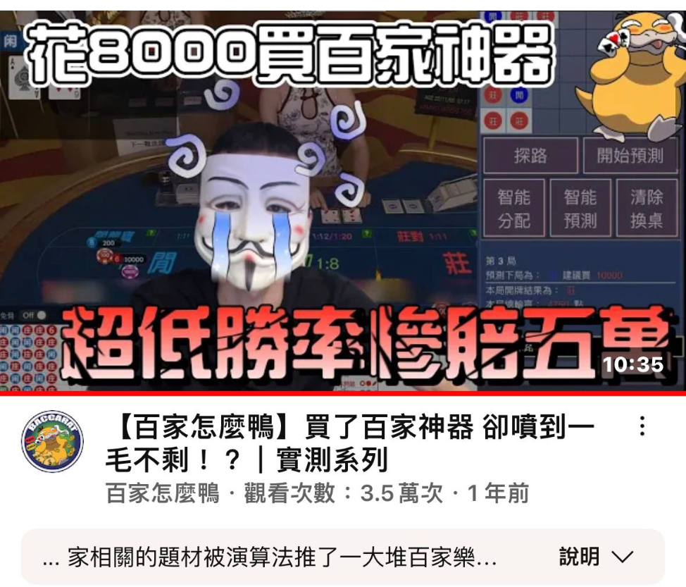 dg百家樂作弊程式是真的還是詐騙?