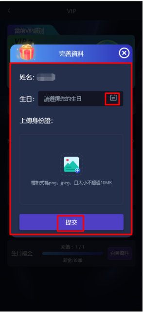 PP88生日禮金活動介紹與完善資料指南