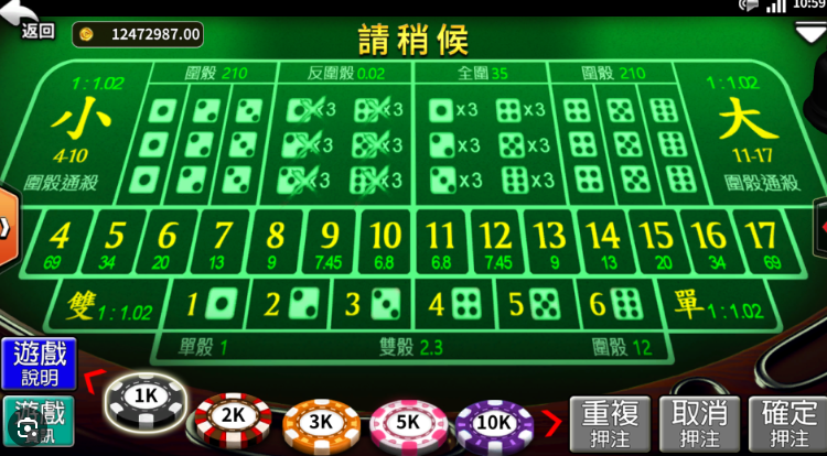 骰寶機率計算技巧|買大小(大細)贏多輸少嘅秘訣