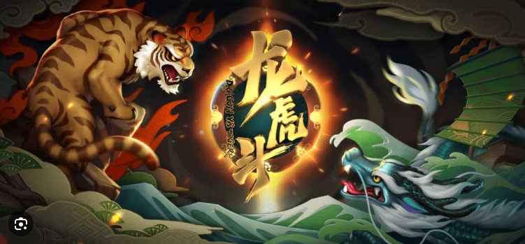 龍虎鬥遊戲玩法規則