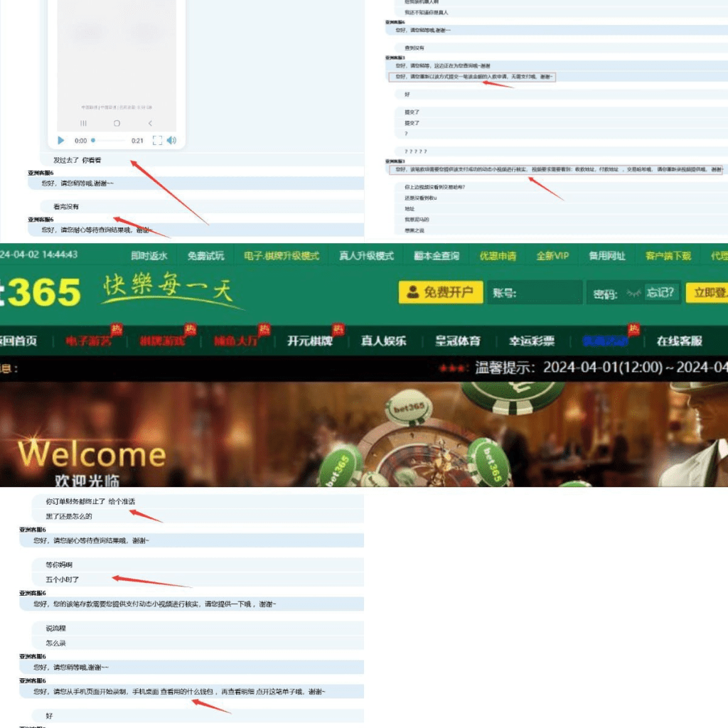 玩家爆料Bet365網賭騙案