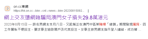 有人一夜損失兩百萬!揭秘網上賭場漏洞騙案的常見手法