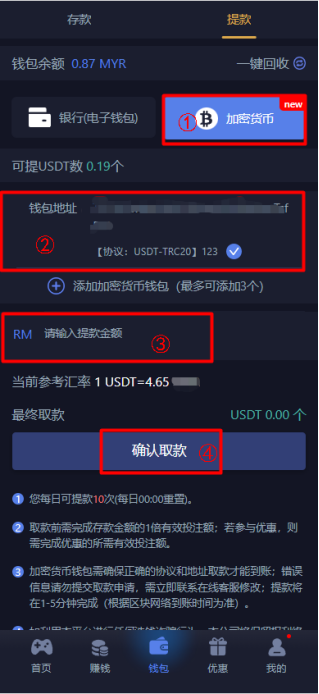 PP88提款的方式和步驟教學指南