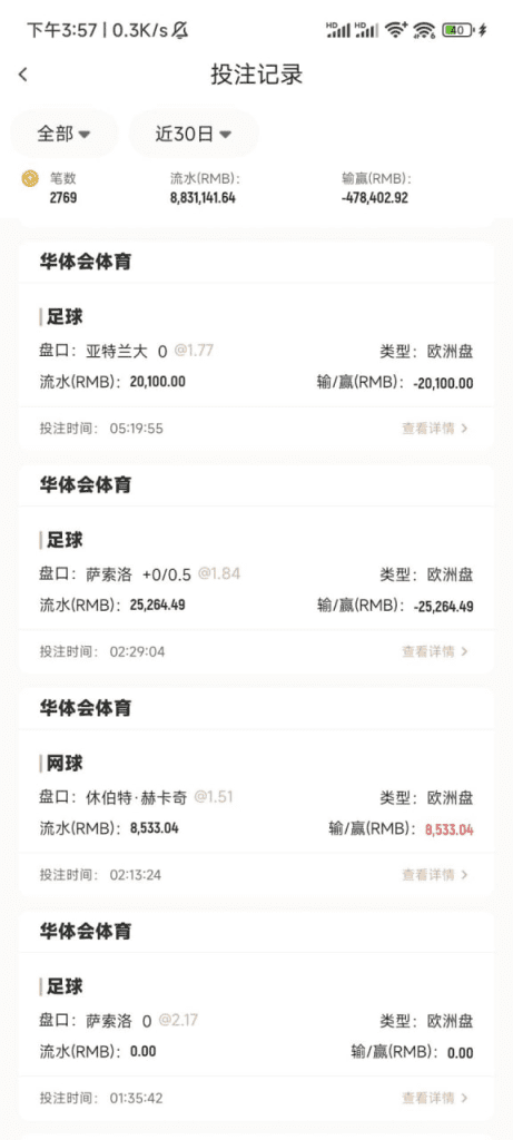 亞博體育黑款曝光