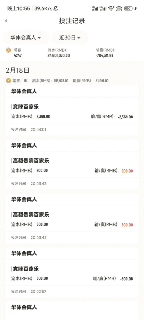 亞博體育黑款曝光