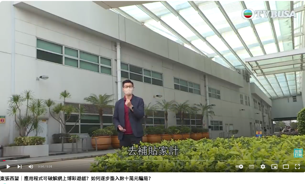 有人一夜損失兩百萬!揭秘網上賭場漏洞騙案的常見手法