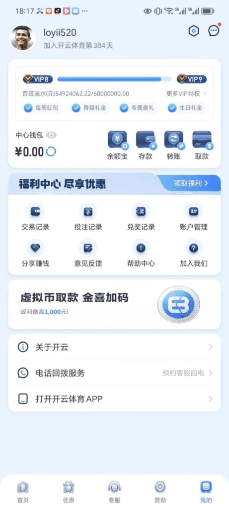 亞博體育黑款曝光