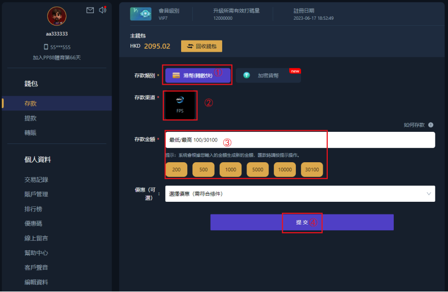 PP88如何存款 PP88存款（充值）步驟教學