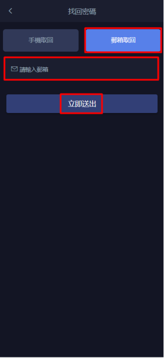 PP88線上娛樂城平台忘記密碼找回教學