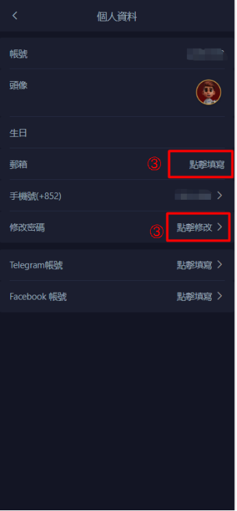 PP88娛樂城修改登入密碼和修改電郵(Email)教學