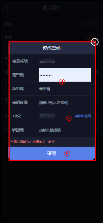 PP88娛樂城修改登入密碼和修改電郵(Email)教學