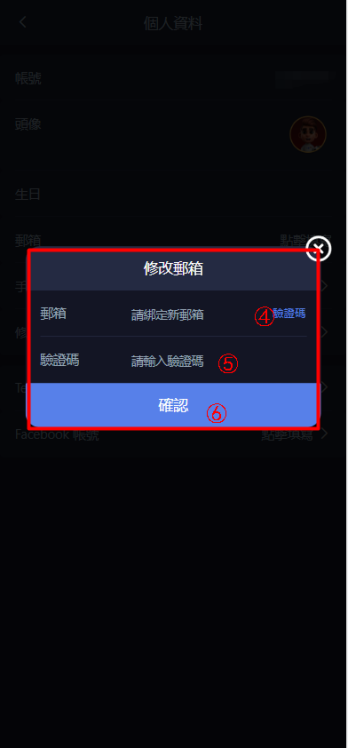 PP88娛樂城修改登入密碼和修改電郵(Email)教學